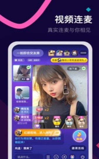 麦麦交友截图1