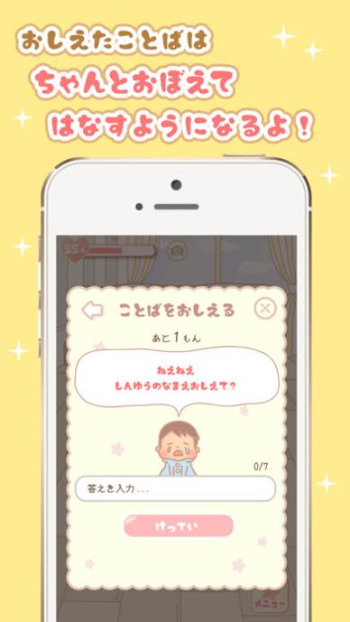 迷你男友 v3.0.5