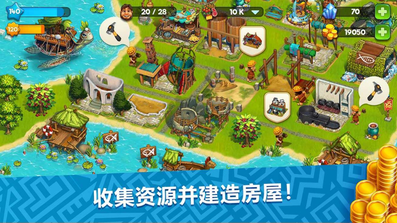 模拟城市庄园部落游戏安卓版 截图1