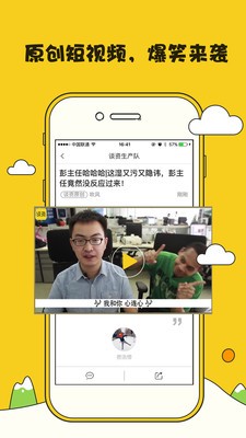 谈资截图1