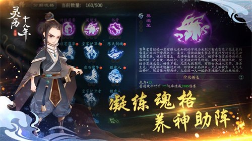 灵历十八年解锁版免费版截图1