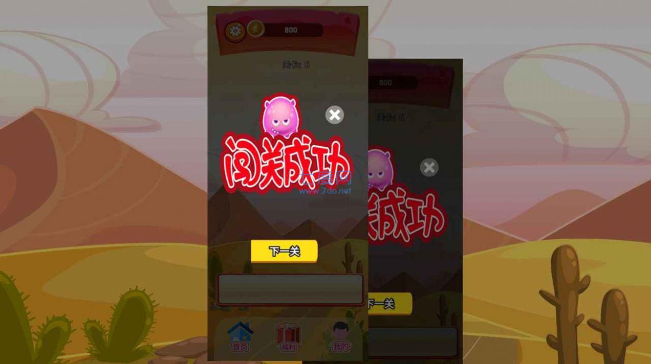 卡伊闯关游戏 v1.0.1