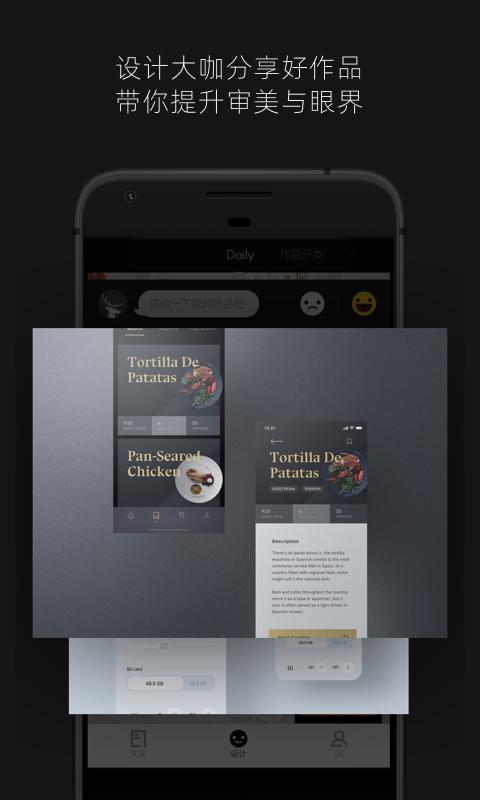 知群设计圈 v1.0.8
