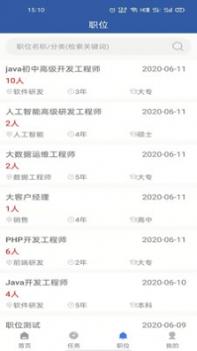 明工宝截图1