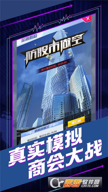 商海行动手游