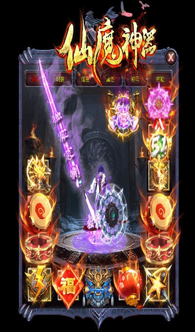 仙魔神器争霸 2020-08-14 14:27