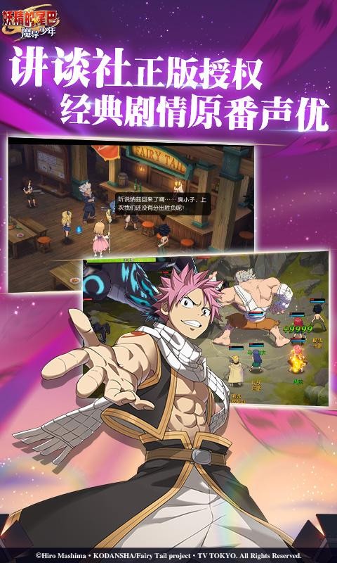 妖精的尾巴非凡冒险 2024-06-25 15:08