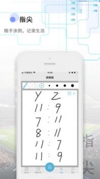 备忘全能王 v3.2.5