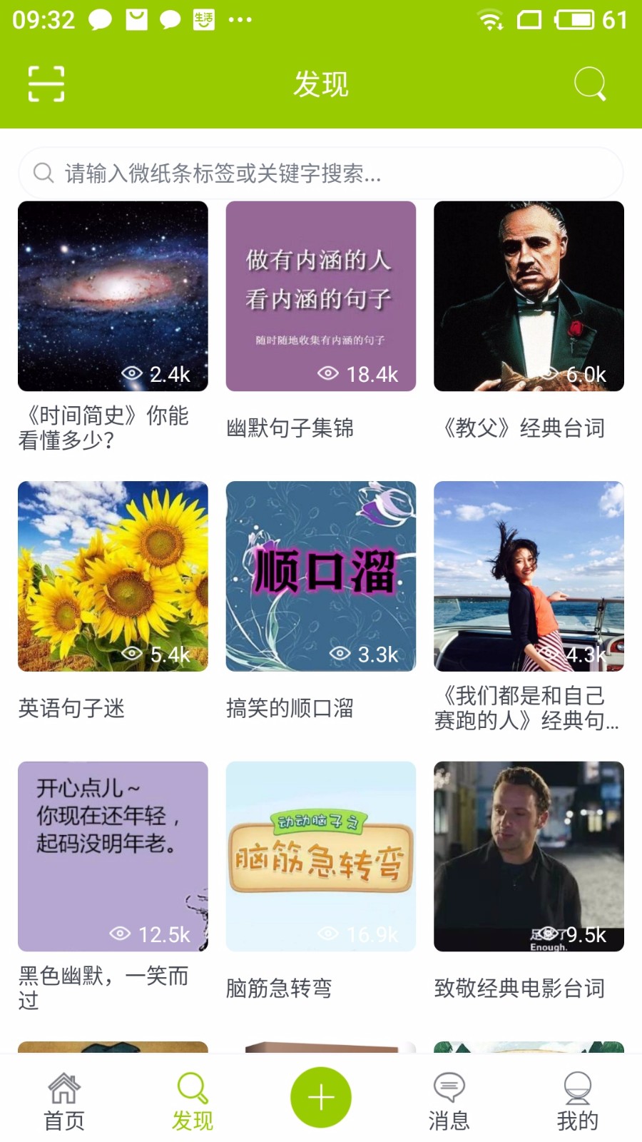 微纸条