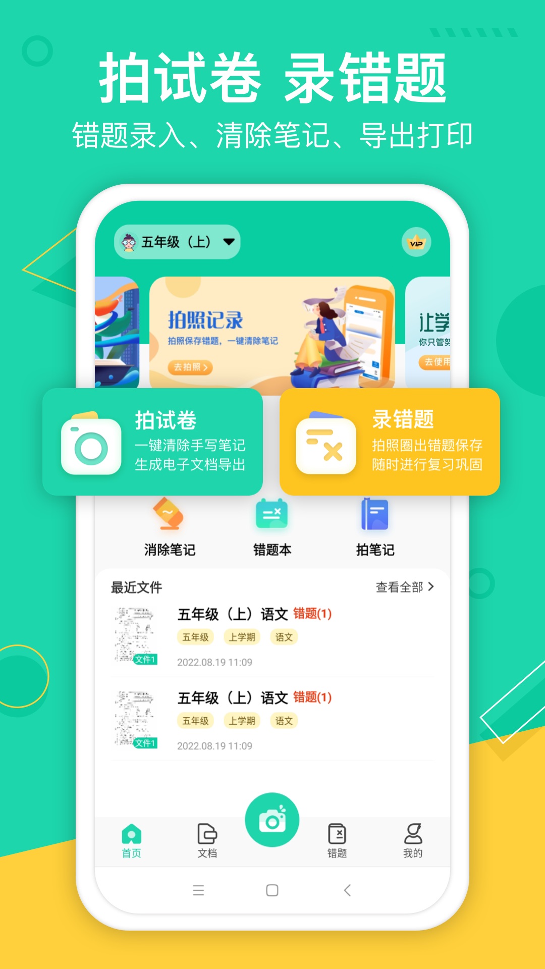 试卷作业宝.jpg
