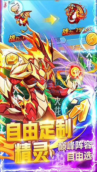 超级精灵球破解版无限点券全神兽满v