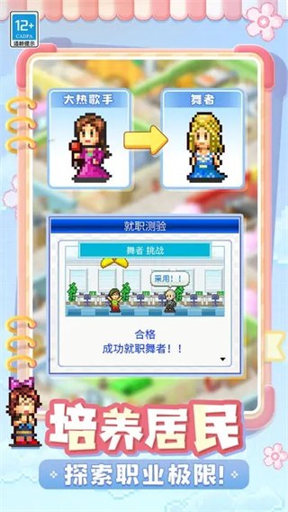 开罗住宅梦物语最新版 v1.04