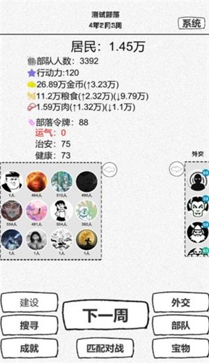 纸上部落测试版 2024-06-25 15:08