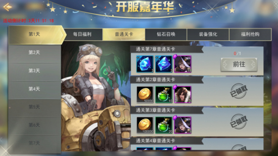 女神联盟2破解版无限钻石版