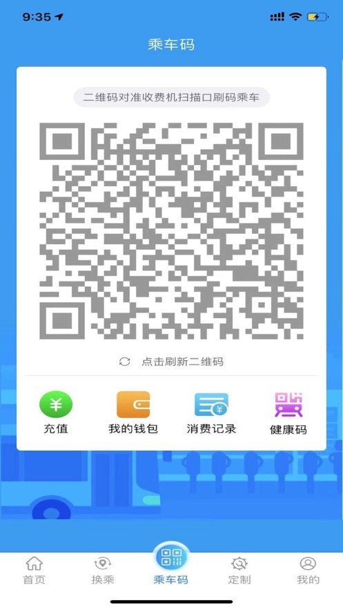 菏泽公交