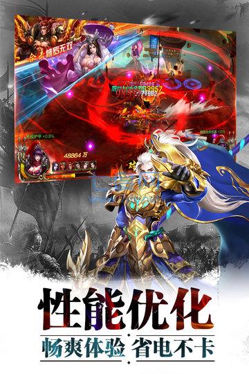 超神名将传斩将无双飞升版 v1.0.0