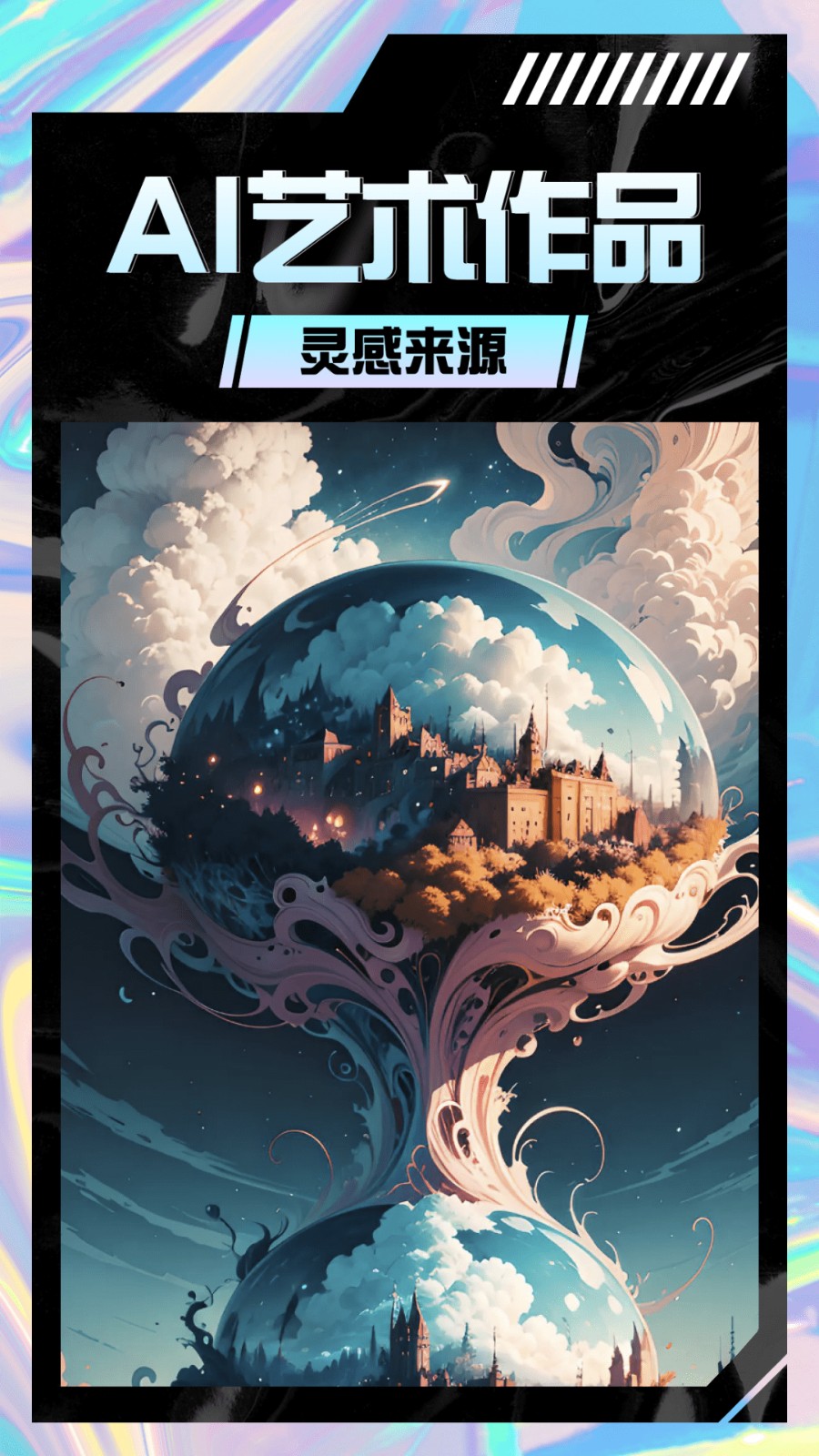 AI智能绘画截图2