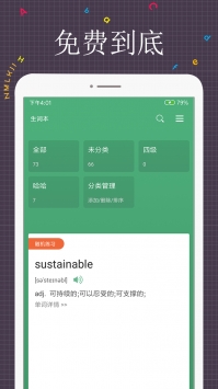 每日英语阅读 v2.0.5