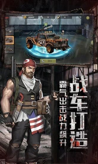 突围僵尸潮游戏官方版图片1