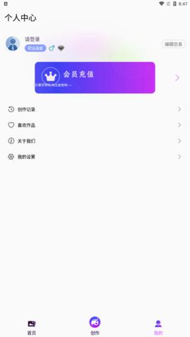漫画生成器截图0
