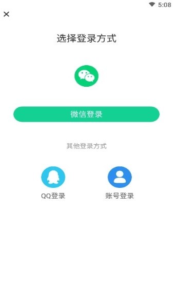 语音转换文字专家截图1
