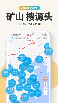 石图