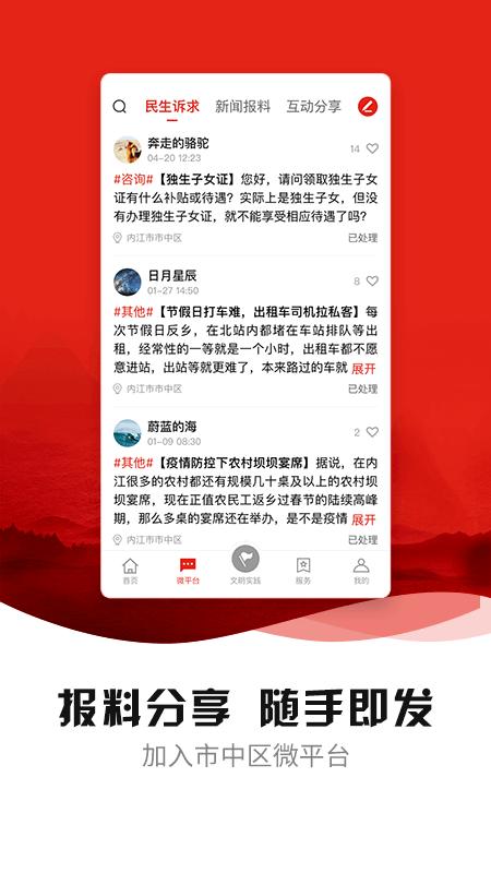 中区融媒