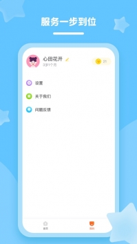 花啦啦语文截图2