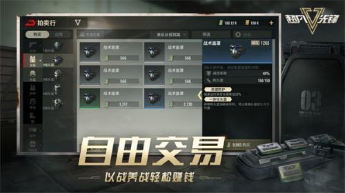 超凡先锋最新版截图2