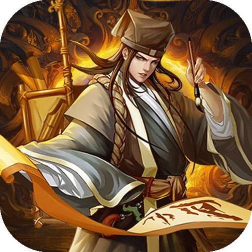 姬战三国 送极品神将版