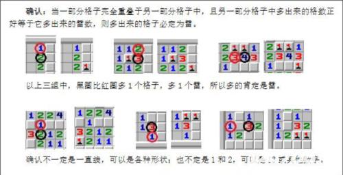 超元扫雷