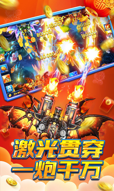 柳岩捕鱼大作战官方版
