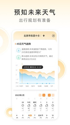 小即天气截图0