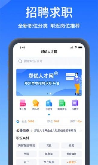 郑优人才网.jpg