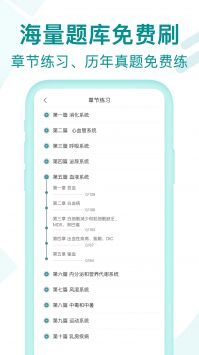 王派医学 v2.0.5
