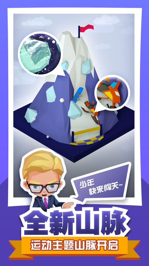 绝地大冒险尖刀山救人.jpg