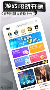 求带游戏陪玩截图0