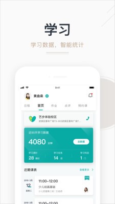 艺步截图3