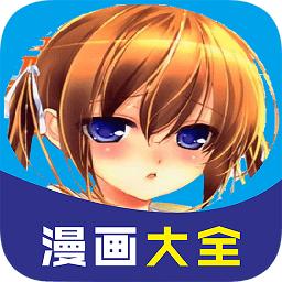 男女看漫画大全