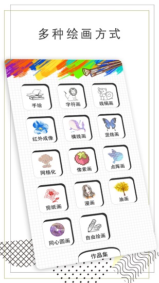 智绘画图绘画.jpg
