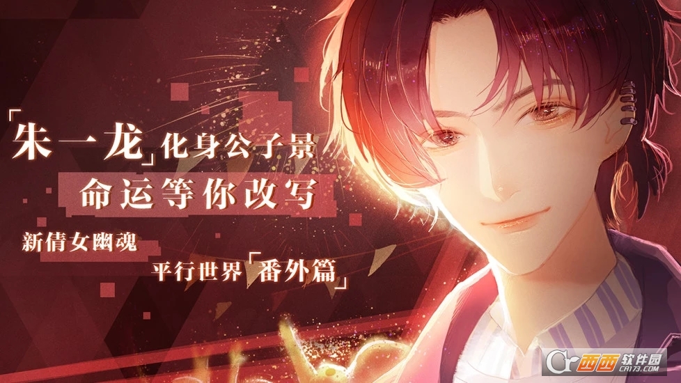 失忆偶像出道中官方版 v1.0.0 安卓版