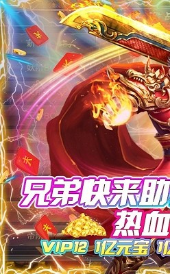 满江红征战截图2