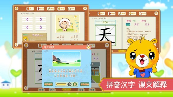 小学语文识字.jpg