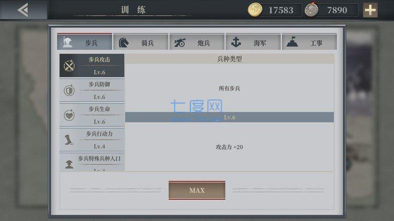 欧陆战争61914超级修改版 v1.1.2