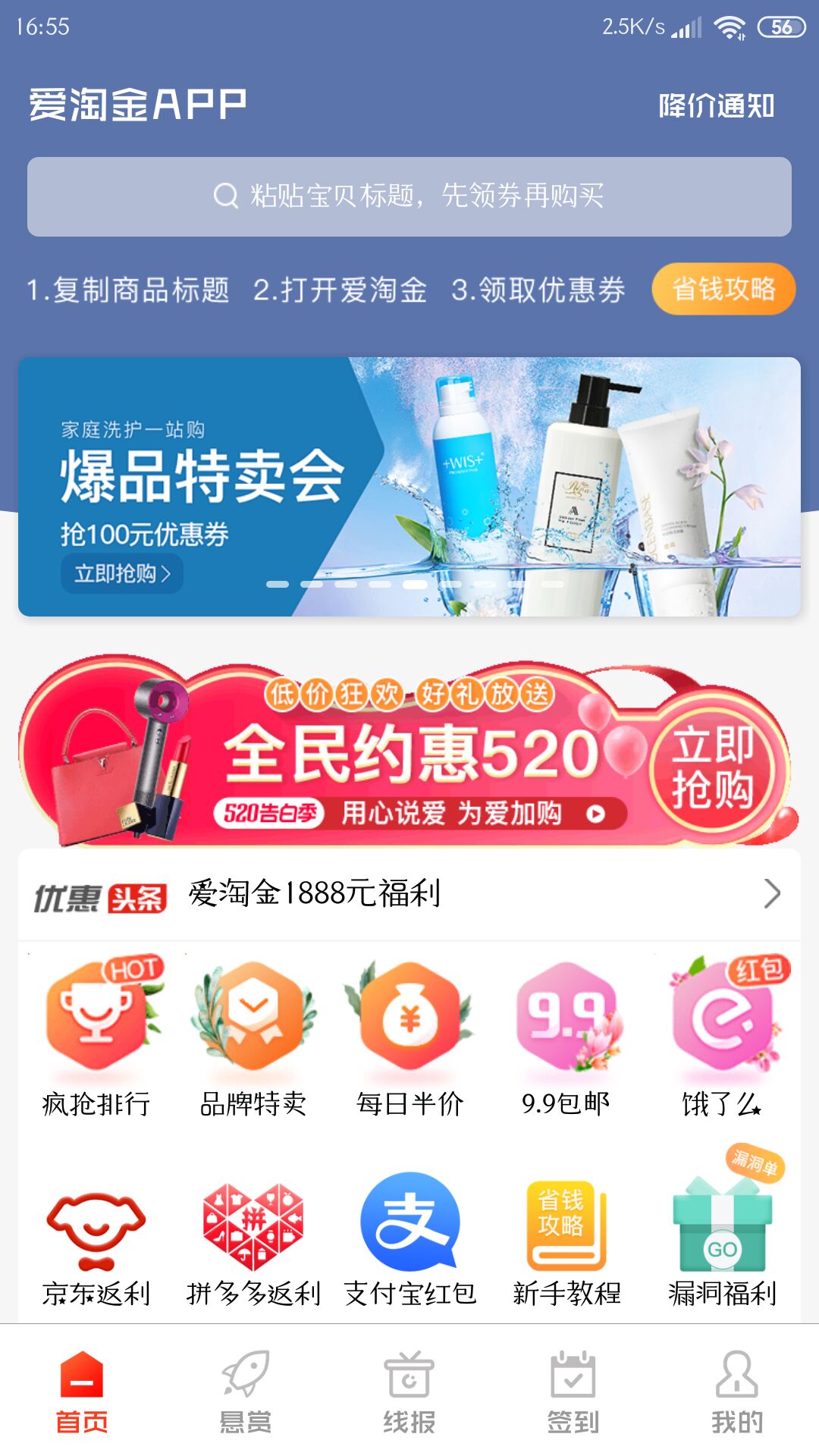 爱淘金9元投资app下载苹果版 截图2