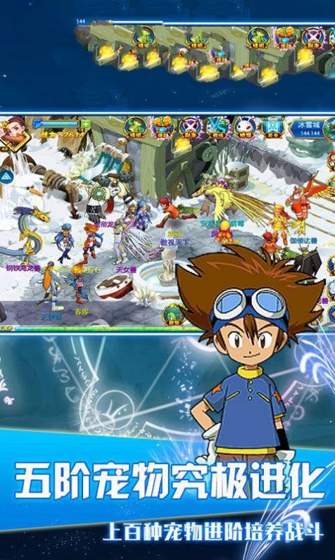 数码暴龙剑阁1.1游戏官方版图片1