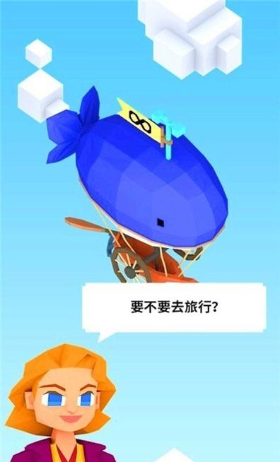 时代80天截图0