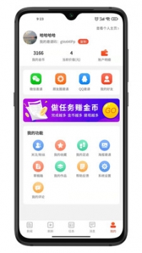 九章头条截图0