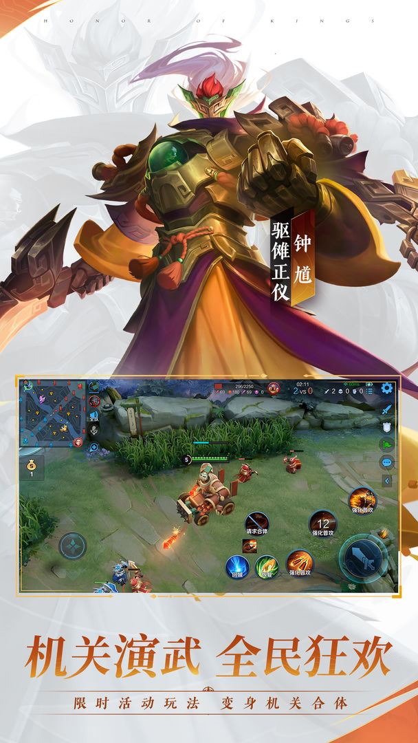 王者荣耀六周年庆返场皮肤最新下载官方版  v5.5.3