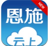 云上恩施